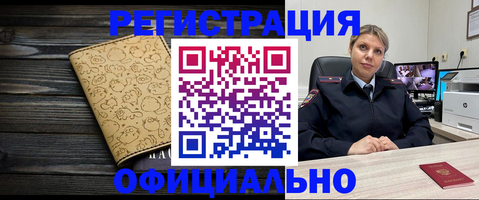 прописка в квартире в Ирбите