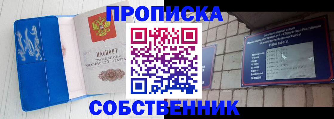 прописка для школы в Ирбите