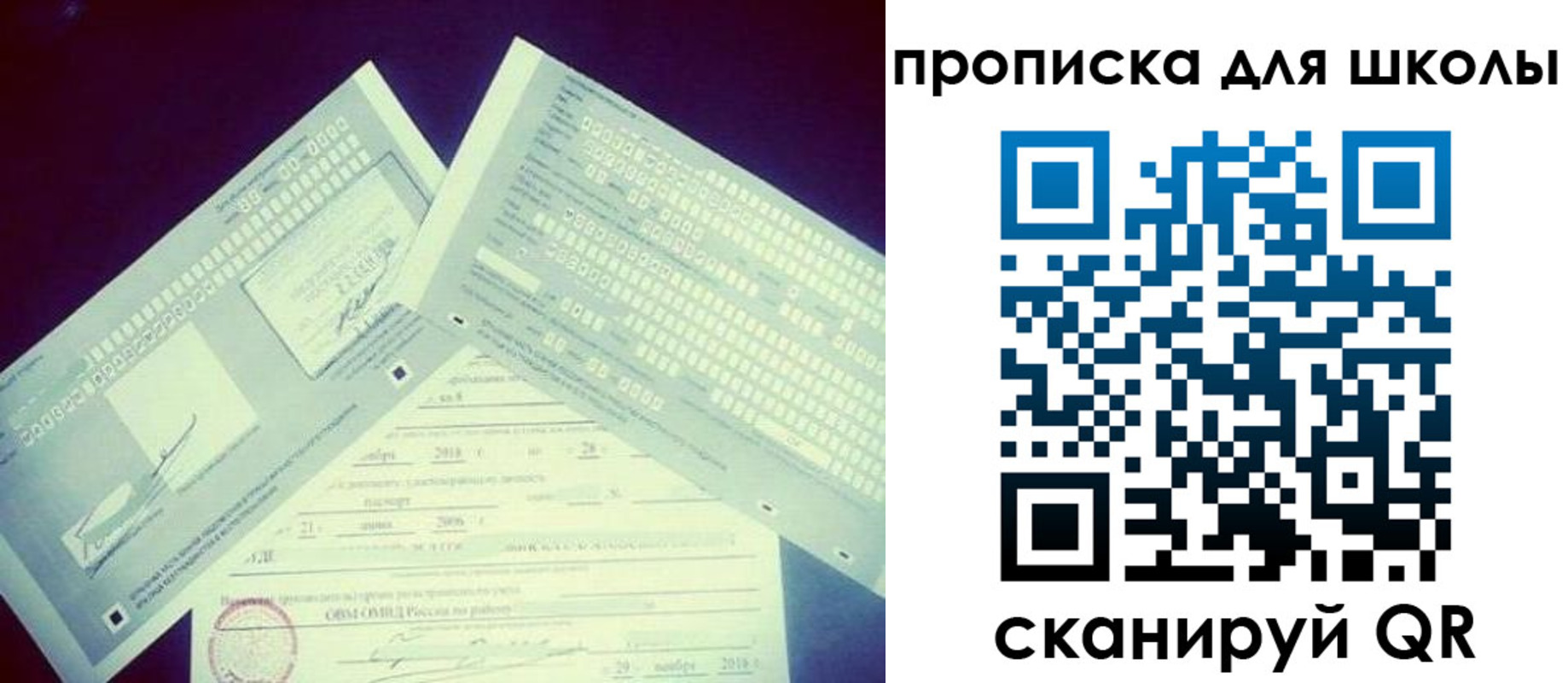 регистрация для школы в Ирбите