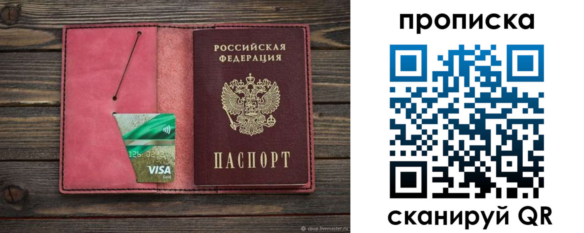 прописка в квартире в Ирбите