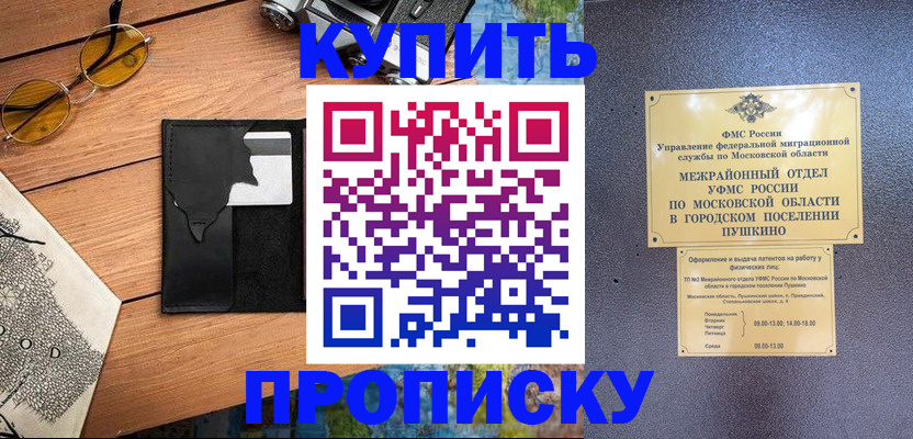 временная регистрация в Ирбите