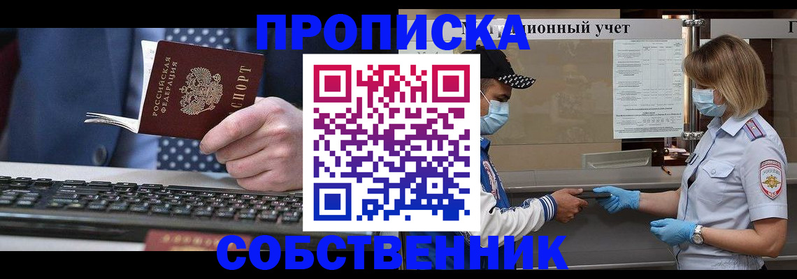 временная регистрация недорого в Ирбите