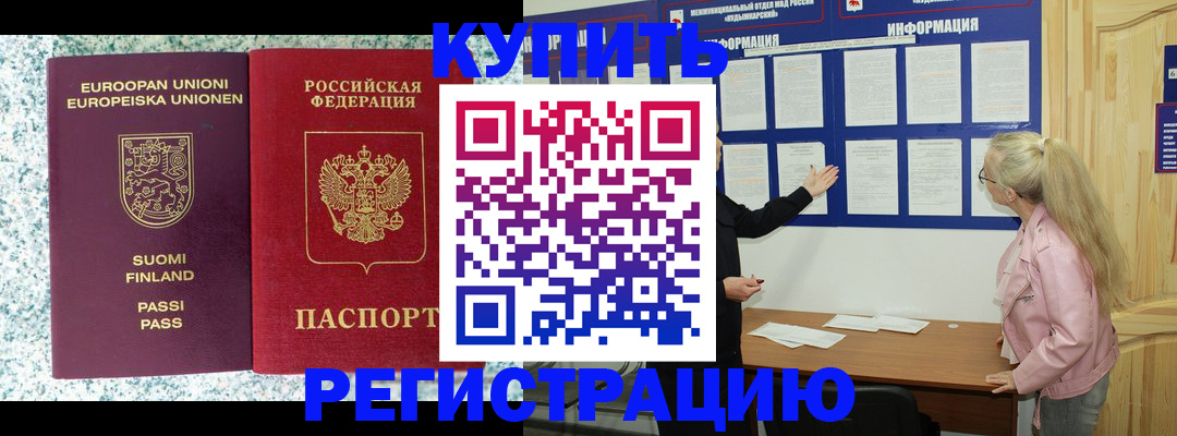 прописка для кредита в Ирбите