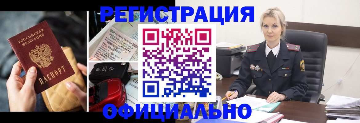 временная регистрация недорого в Ирбите