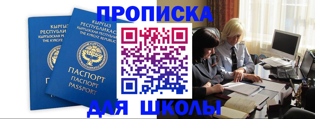 прописка иностранных граждан в Ирбите