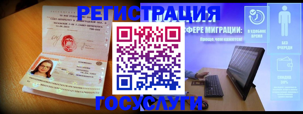 прописка гарантия в Ирбите