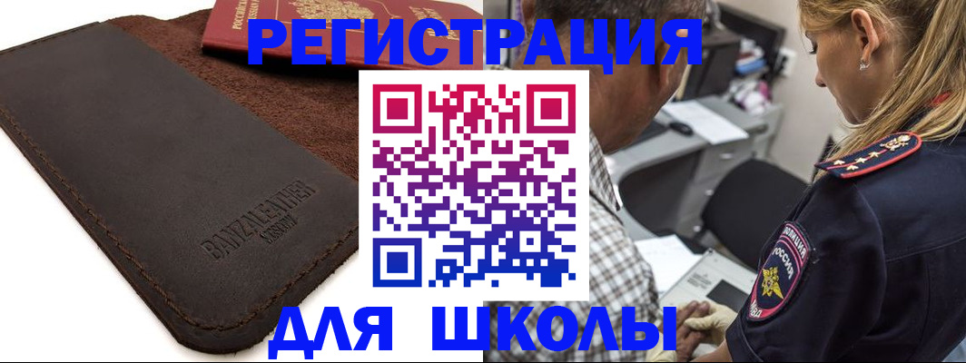 прописка иностранных граждан в Ирбите